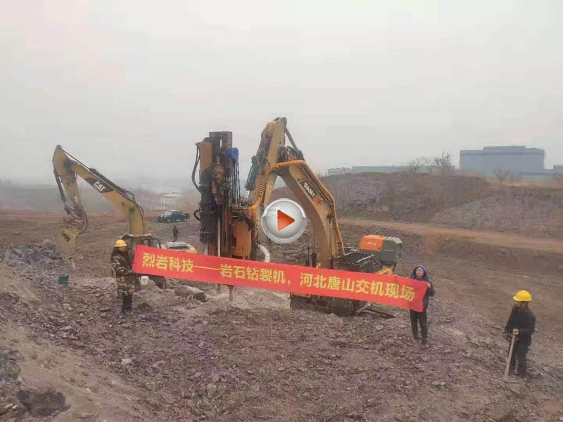 巖石鉆裂機，交機現(xiàn)場視頻
